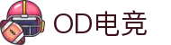 OD电竞 - 点燃电子竞技激情,成就电竞梦想